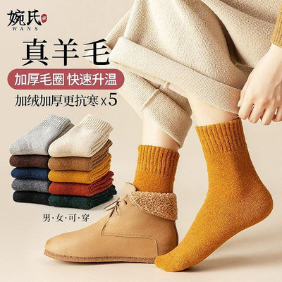 【精選好物】羊毛襪女士中筒襪秋冬季加厚加絨毛巾長筒襪保暖冬天毛圈男厚襪子