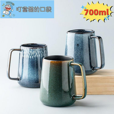 多款式700ml超大容量歐式大容量陶瓷馬克杯 附蓋附勺 簡約情侶馬克杯大號 北歐陶瓷咖啡杯