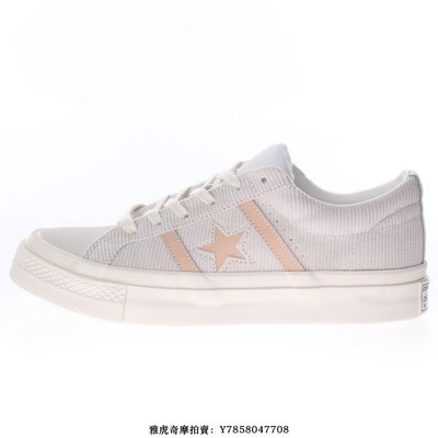 Converse One Star“米灰卡其淡藍”經典硫化低幫滑板鞋　男女鞋