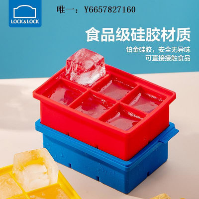 冰塊模具樂扣樂扣冰塊模具家用制冰盒嬰兒冷凍冰格硅膠帶蓋冰格模具製冰盒