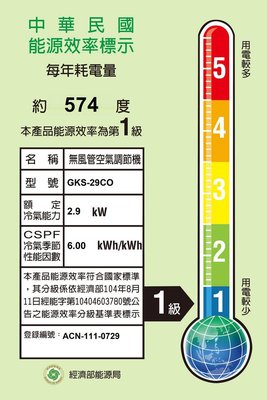 ＄柯柯嚴選＄格力 GREE GKS-29CO/GKS-29CI(含稅)格力 GREE GKS-36CO/GKS-36CI