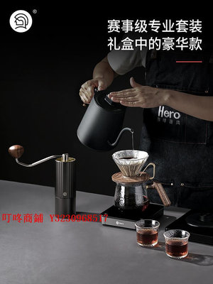 咖啡機Hero甄享版手沖咖啡壺套裝手搖磨豆機濾杯溫控手沖壺電子秤禮盒送