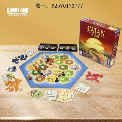桌遊【游戲大陸】卡坦島:基礎/旅游版 中文正版桌游智力互動聚會家庭遊戲紙牌
