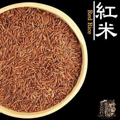 【受益米舖】紅米 600g(一斤) 紅栗米 紅寶石米 紅香米 坐月子米 紅仙糙米 紅糙米 BR710010