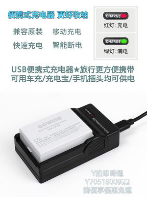 相機電池GOWISE適用于佳能LP-E8電池EOS 600D 700D 550D 650D照相機充電器