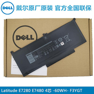 戴爾DELL原裝筆電電池  Latitude 7290 7380 7390  E7280 E7480 E7490 4芯 60wh F3YGT 3芯 42WH D
