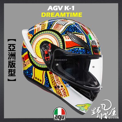 三重《野帽屋》義大利 AGV K-1 全罩 安全帽 亞洲版 日規 K1 新款 #Dreamtime 夢想時光