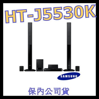 Samsung 三星 HT-J5530K 3D藍光家庭劇院 BDV-E2100 BDV-E4100 HT-CT390