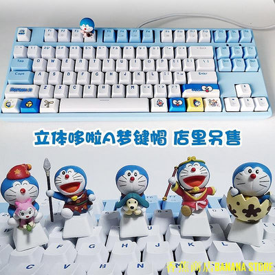 天極TJ百貨【鍵帽】哆啦A夢 機械鍵盤專用 PBT OEM R4 R1 R2 藍色ESC Shift Ctrl 增補鍵帽