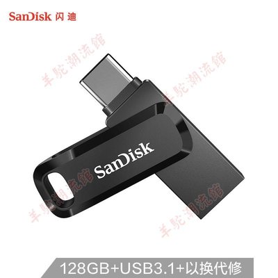 適用閃迪32G/64G/128G/256 Type-C USB3.1手機U盤DDC3酷柔