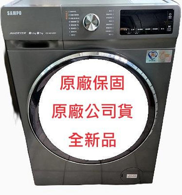 請發問】ES-ND12DH聲寶滾筒洗衣機12KG 洗脫烘-5