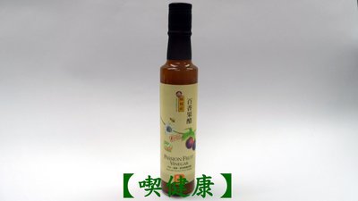 【喫健康】陳稼莊天然百香果醋(250ml)/