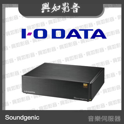【興如】I-O DATA Soundgenic 音樂伺服器 (HDL-RA2TB/HDL-RA4TB/HDL-RA2ST)