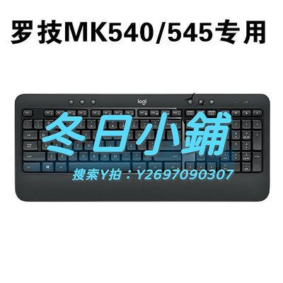 鍵盤膜羅技Logitech MK540 MK545鍵盤保護貼膜鍵鼠套裝防塵罩