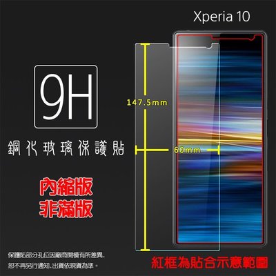 9H 鋼化玻璃保護貼 Sony Xperia 1 5 10 II III IV V VI Plus 鋼貼 玻璃貼 保護膜