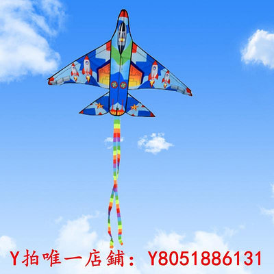 風箏買一送一濰坊風箏兒童戰斗飛機成人大人專用大型高檔微風易飛風箏