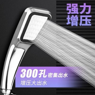 佳恩 批發 浴室用品 300孔超强增壓 蓮蓬頭 淋浴喷頭方形手持 增壓蓮蓬頭省水 花灑