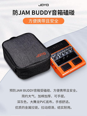 JOYO卓樂JAM BUDDY電吉他音箱專用包便攜收納輕便音響原裝手提袋