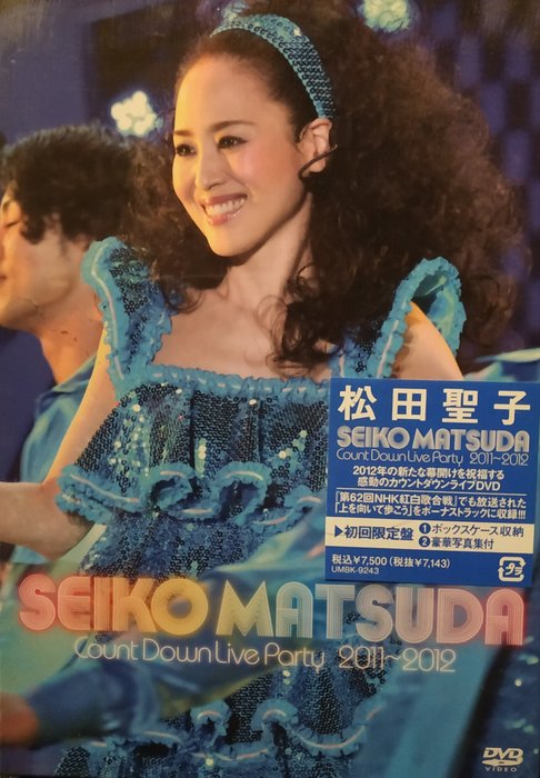 松田聖子- SEIKO MATSUDA COUNT DOWN LIVE PARTY 2011-2012 【初回限定 