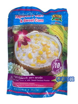 {泰菲印越} 泰國 泰式甜點 甜玉米風味 西谷米 200克