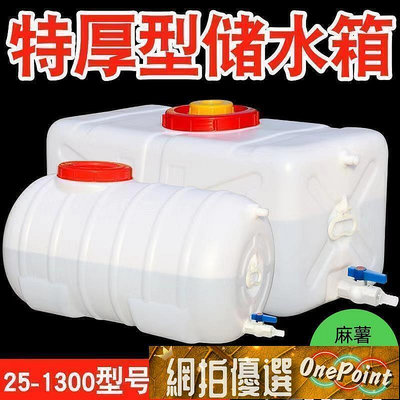 食品級大號塑料桶臥式特厚儲水桶長方形100L水桶帶蓋L水塔水箱家用商用700L