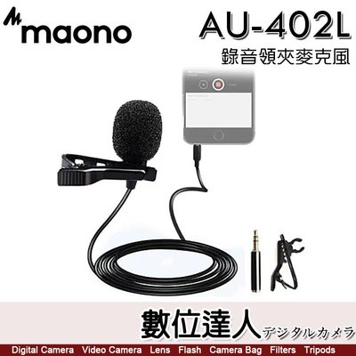 【數位達人】Maono AU-402L 錄音領夾麥克風／領夾麥 錄音 3.5mm 手機 筆電 採訪 咪麥