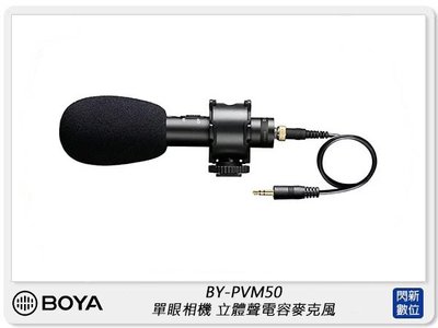 ☆閃新☆BOYA BY-PVM50 單眼相機 立體聲 電容麥克風 (公司貨)