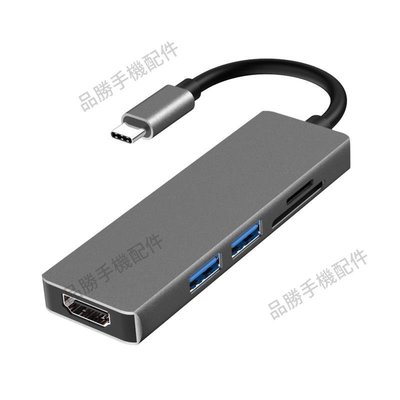 五合一type-c擴展塢 USB hub HDMI 拓展塢4K SD TF讀卡集線器