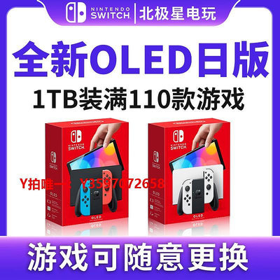 掌上游戲機全新任天堂switch游戲機oled版NS續航日版普通版體感塞爾達限定