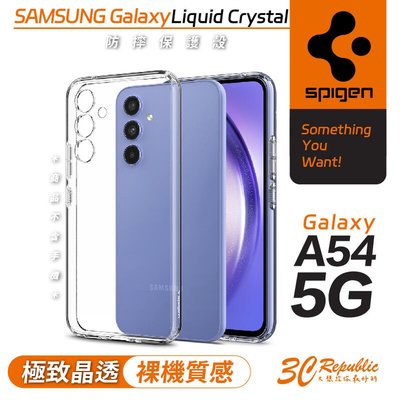 shell++Spigen Liquid Crysta 防摔殼 保護殼 手機殼 透明殼 適用 三星 Galaxy A54 5G