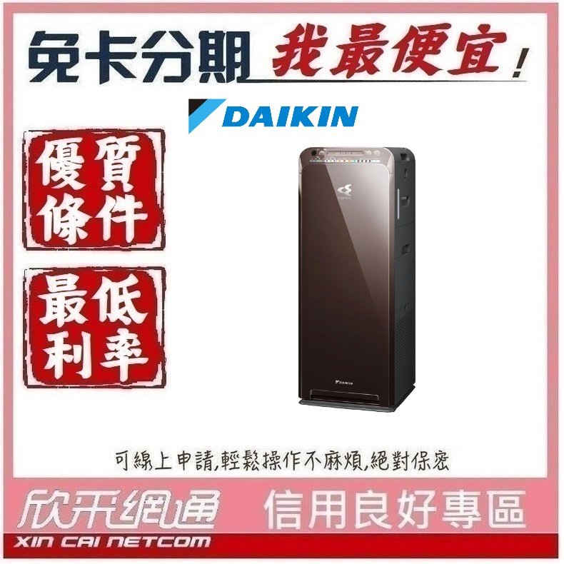 大流行中！ TCK55P-W【未使用品】 【新品】DAIKIN - 空気清浄器 