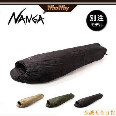 金誠五金百貨商城NANGA × SUNDAY MOUNTAIN - 限定款 化纖棉睡袋 SF600/SF800