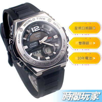 CASIO卡西歐 MWQ-100-1A 陽光男孩 10年電力 數位 雙顯錶 運動 碼錶 防水 電子錶 灰黑