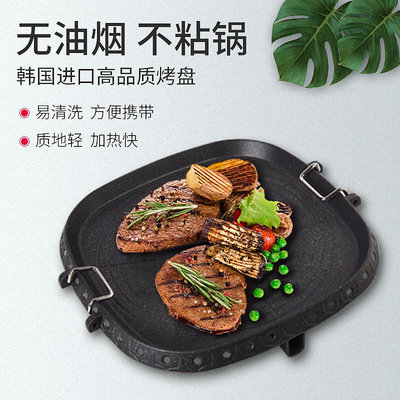 脈鮮韓國進口卡式爐烤盤麥飯石烤肉盤卡斯爐無不粘鍋燒烤盤