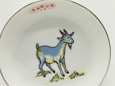 二手台灣懷舊早期古早磁器羊圖案醬油碟今日公司贈大中瓷器