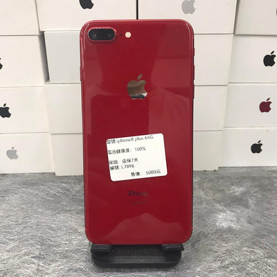 【電池100工作機】 iPhone 8 PLUS 64G 5.5吋 紅   手機 台北 師大  7896