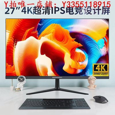 螢幕新款24寸電腦顯示器27/32英寸2K/4K臺式液晶顯示屏IPS游戲144HZ顯示器
