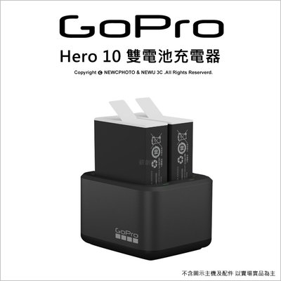 【薪創台中】GoPro 原廠配件 ADDBD-211-AS 雙電池充電器 含2顆電池 Hero 10/9用 公司貨