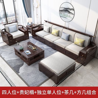 實木沙發新中式全實木沙發組合紫金檀木大戶型中國風輕~特價家用雜貨