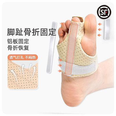 大小腳趾骨折固定器趾骨兒童支具腳趾頭矯正器石膏夾板走路護具