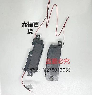 筆電喇叭 用于ASUS華碩FX80 FZ80G FX504 FX80G筆電內置喇叭揚聲器