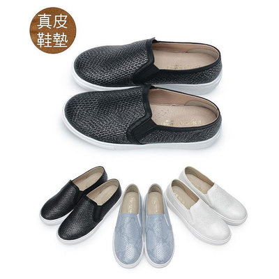 【My style】富發牌 1BC80奢華珠光紋理懶人鞋-黑/白/藍(23-25.5)