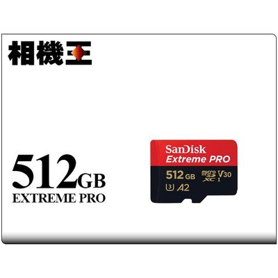 ☆相機王☆Sandisk Extreme Pro Micro SD 512GB 記憶卡〔200MB/s〕公司貨 (3)
