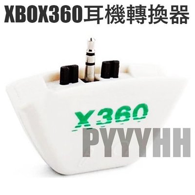 XBOX360 耳機 轉換器 轉接頭 XBOX 360 耳機 轉接頭 轉換器 耳機轉換器 耳機麥克風 轉接插座 耳機配件