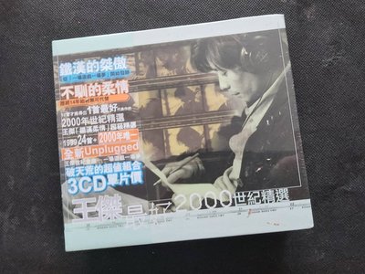 王傑-飛碟2000最好世紀精選2CD+vcd最精選-2000WEA華納首版硬盒-全新未拆