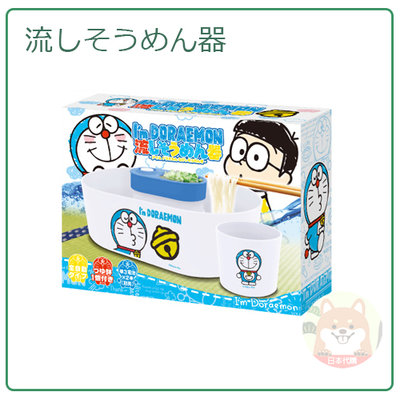【現貨】日本 DORAEMON 哆啦A夢 自動 流水素麵 素麵機 涼麵機 冷麵 蕎麥麵 涼麵 玩具 夏天 聚會 活動