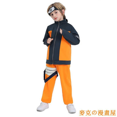 KC漫画屋「漫牛」火影忍者漩渦鳴人Naruto兒童青少年角色造型服裝 萬聖節主題派對COS裝備 全套含上衣褲子護額