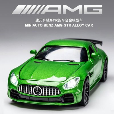 奔馳AMG跑車GTR合金車模男孩禮物兒童回力玩具小汽車仿真汽車模型特價