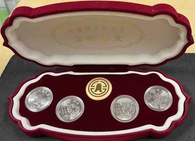 【華漢】2000年千禧龍十元流通紀念幣  10元 盒子證書全
