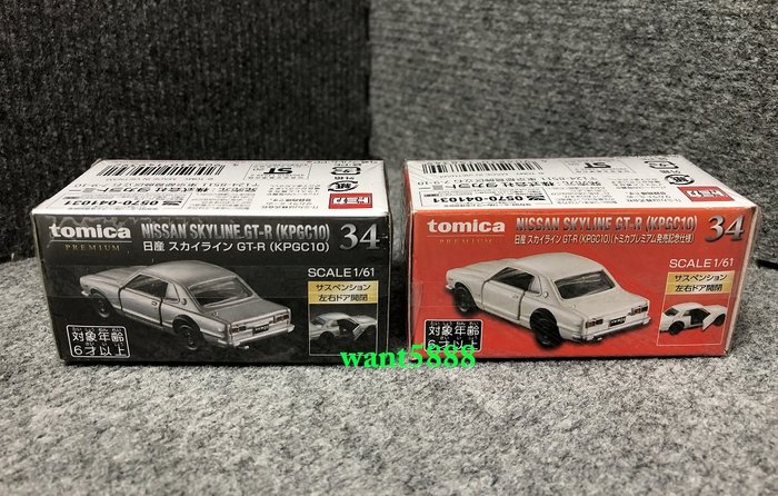 Tomica Premium 34 日產nissan Skyline Gt R Kpgc10 一般色 特別色 Yahoo奇摩拍賣